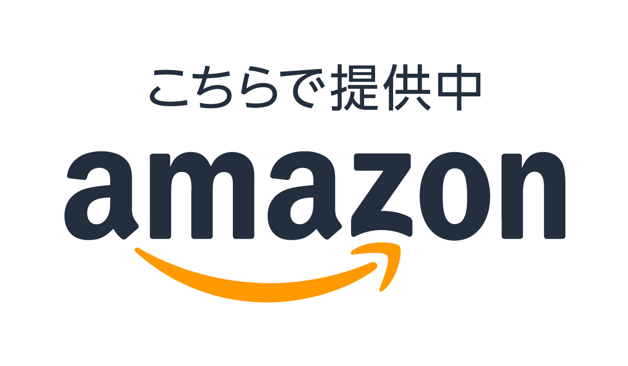 アマゾンで購入